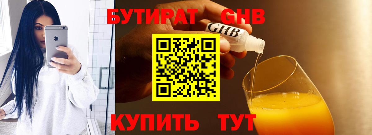 Добрянка  Бутират 1.4BDO  Вход с VPN 