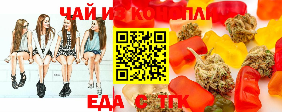 Добрянка  Cannafood марихуана  Вход с VPN 