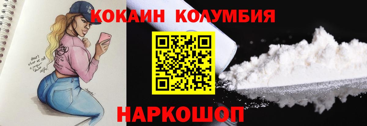 COCAIN Columbia Добрянка
