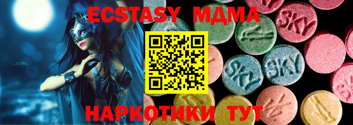 что такое наркотик  Экстази диски  darknet телеграм  Добрянка  Вход с VPN  Экстази таблы  Ecstasy 