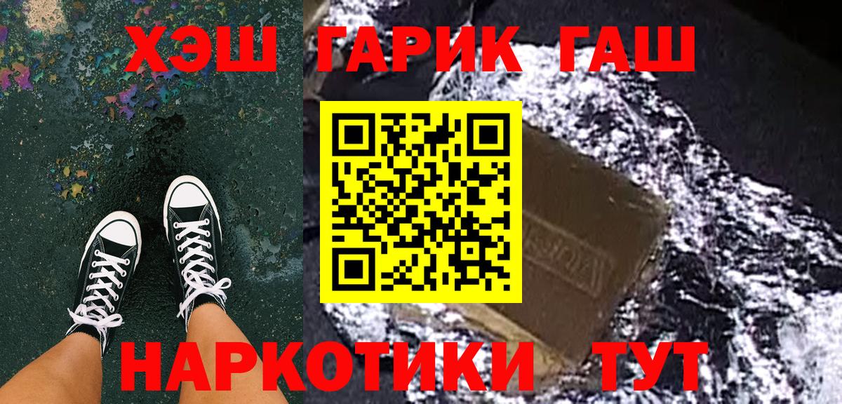 Гашиш гашик  Гашиш Ice-O-Lator  Добрянка  Вход с VPN 