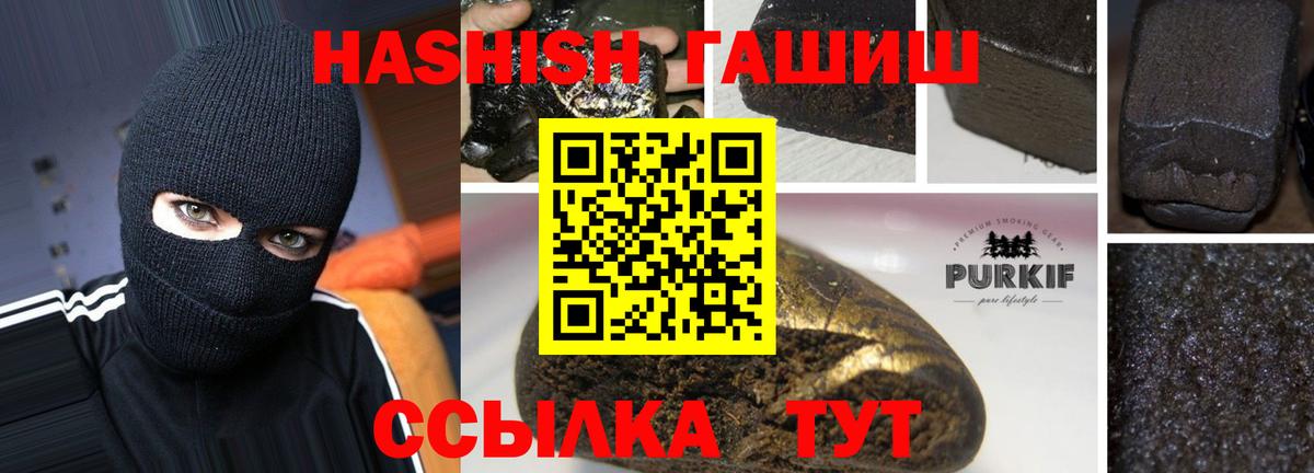 Гашиш 40% ТГК Добрянка