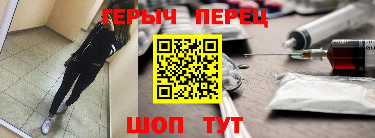 Добрянка  Героин гречка  Вход с VPN 