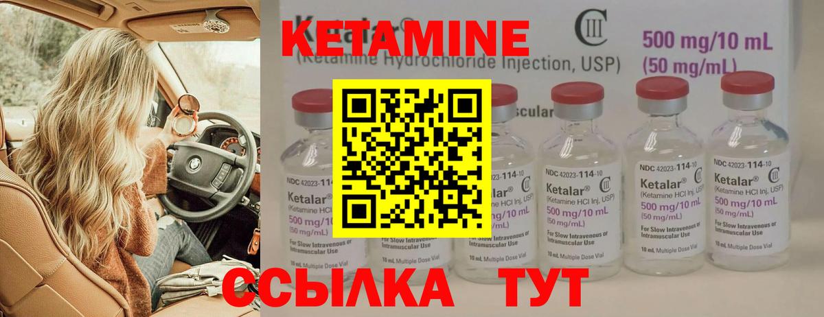 Добрянка  Кетамин ketamine  blacksprut как войти  Вход с VPN  КЕТАМИН VHQ 