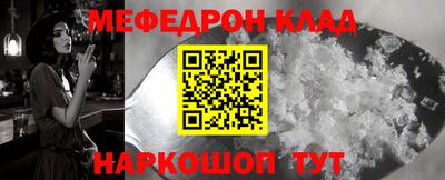 мескалин Краснокаменск