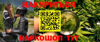 мескалин Краснокаменск