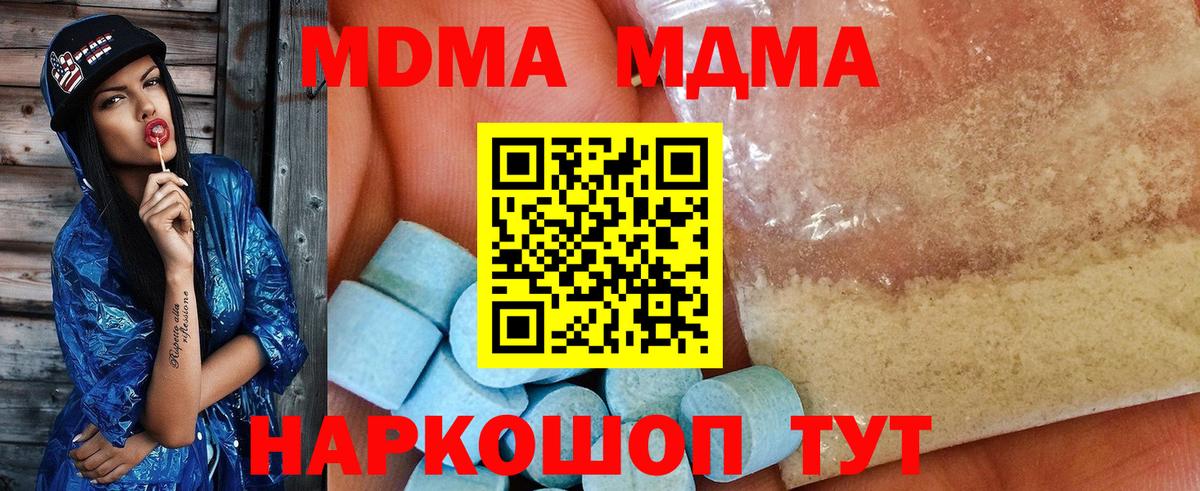 МДМА Molly  MDMA crystal  Добрянка  МДМА  Вход с VPN 