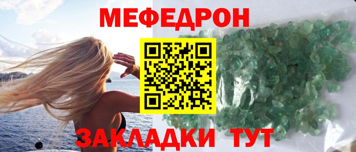 МЕФ VHQ  МЕФ  Добрянка  МЕФ  наркошоп  mega как зайти  Вход с VPN  МЕФ кристаллы 