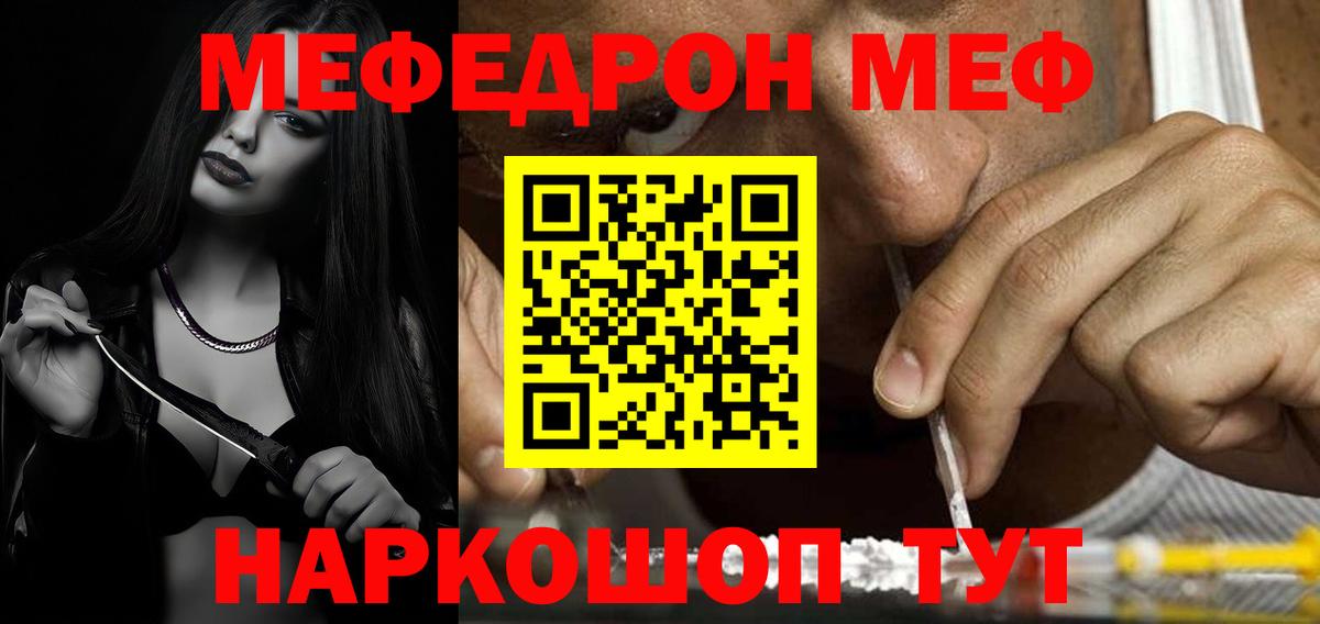 Мефедрон  Добрянка