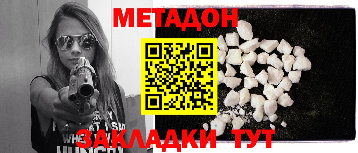 МЕТАДОН белоснежный Добрянка
