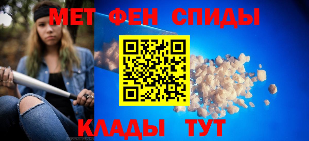 Добрянка  Первитин кристалл  Первитин кристалл  Вход с VPN 