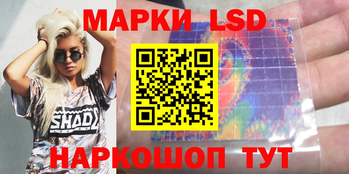 Марки 25I-NBOMe 1500мкг Добрянка