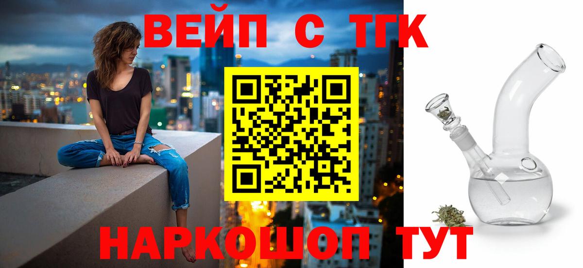 Дистиллят ТГК THC oil  Вход с VPN  Добрянка  Дистиллят ТГК вейп с тгк 