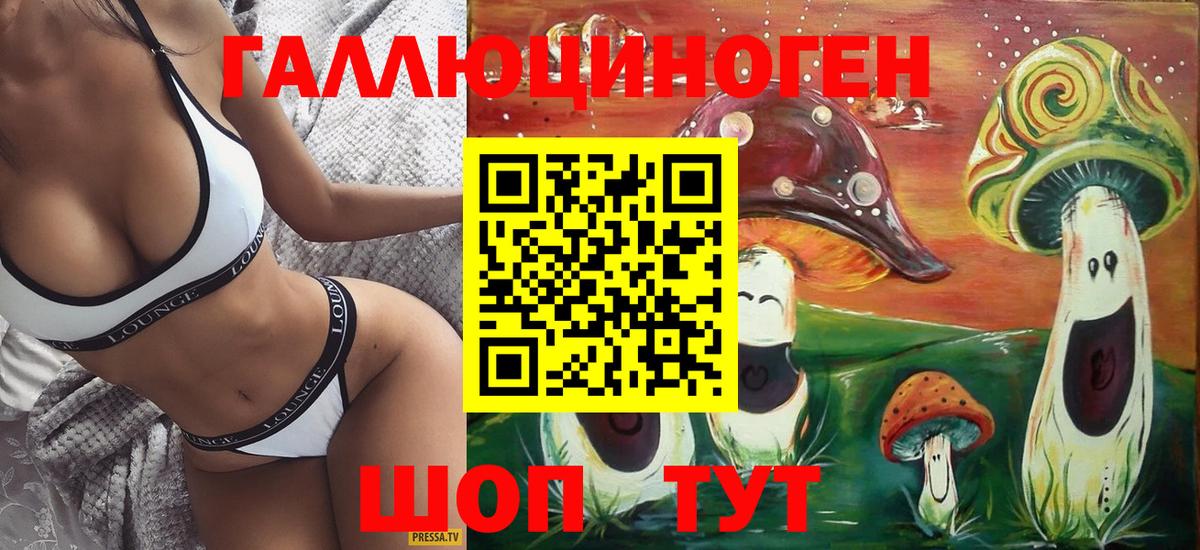 Псилоцибиновые грибы Magic Shrooms Добрянка